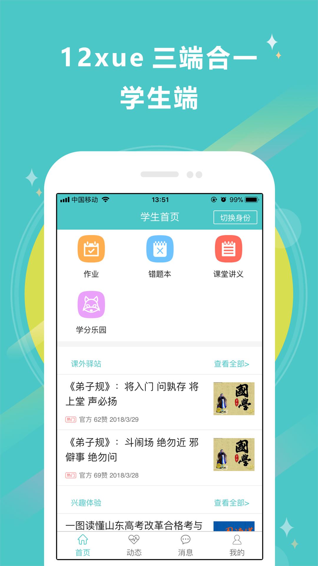 12xuev7.6.4截图3