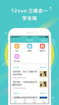 12xue截圖