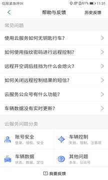比亞迪云服務(wù)截圖