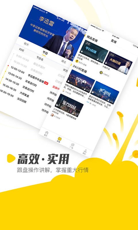 股博视v1.4.2截图3