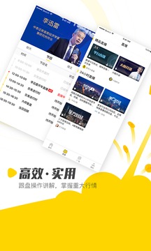 股博視截圖