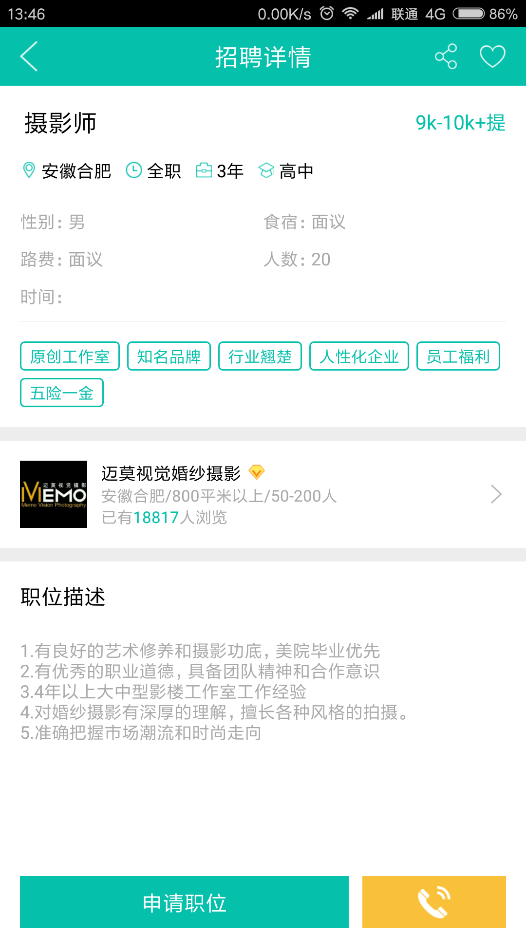 黑光人才網(wǎng)截圖預(yù)覽