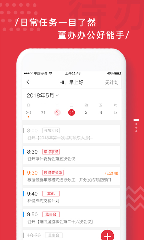 易董v3.0.0截图1