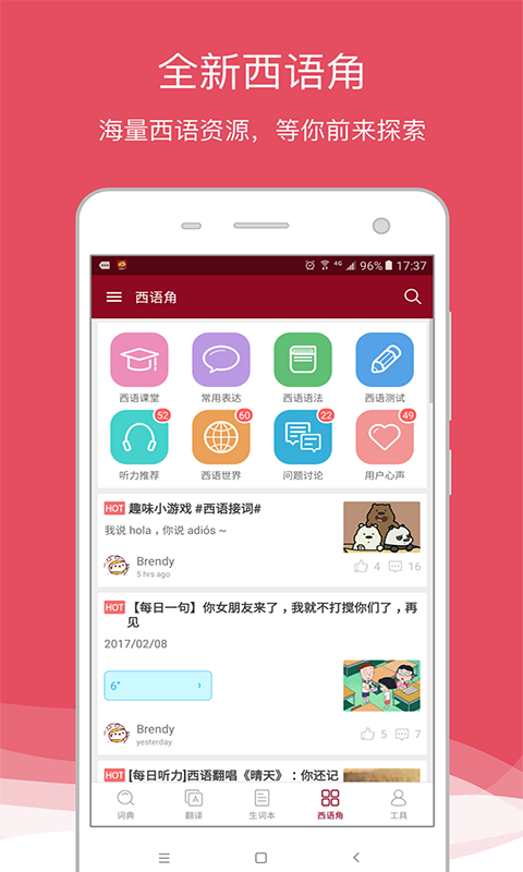 西班牙语助手v7.0.5截图4