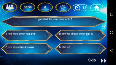 KBS - Kaun Banega Sarvpati - Online Quiz截图2