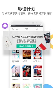 當(dāng)當(dāng)云閱讀截圖