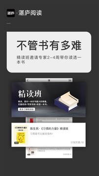 湛廬閱讀截圖