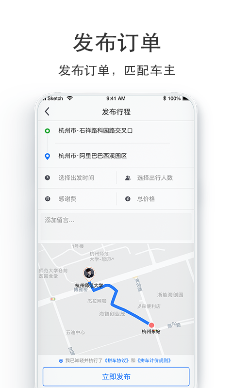 汽车票v5.3.3截图3