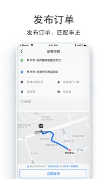 汽車(chē)票截圖