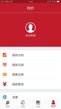 美業(yè)貓截圖