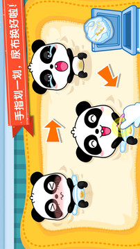 照顧小寶寶截圖