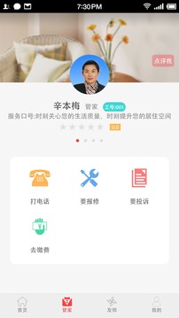 安泰生活截圖