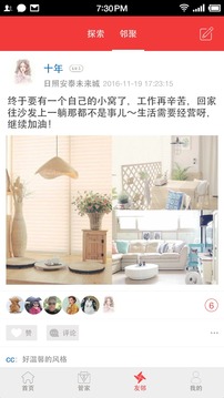 安泰生活截圖