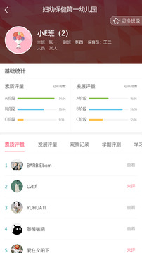 幼教匯截圖