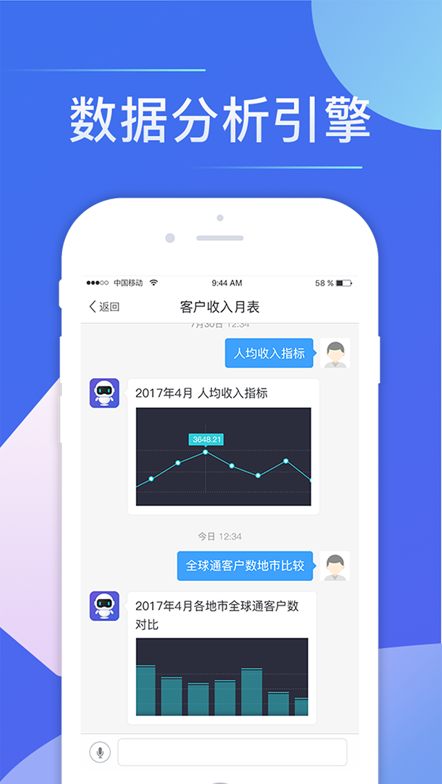 小睿智能助手截图3