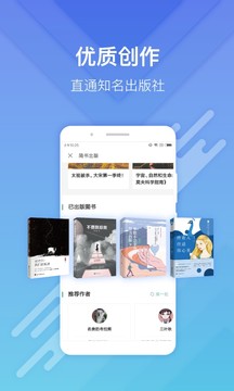 簡(jiǎn)書(shū)截圖