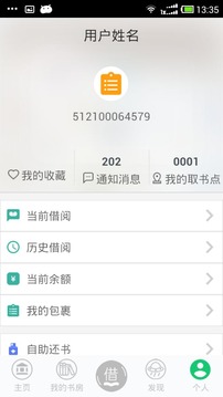 書香園區(qū)截圖