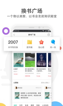 當(dāng)當(dāng)云閱讀截圖
