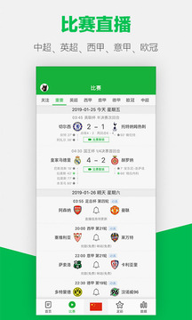 懂球帝截圖