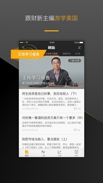 財新截圖