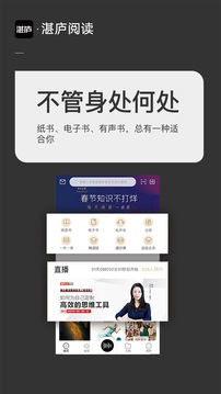 湛廬閱讀截圖