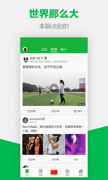 懂球帝截圖