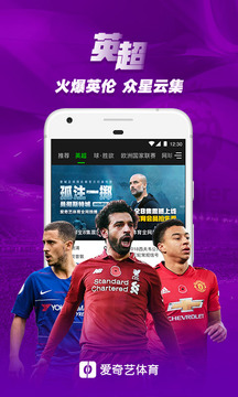 愛奇藝體育(原新英體育)截圖