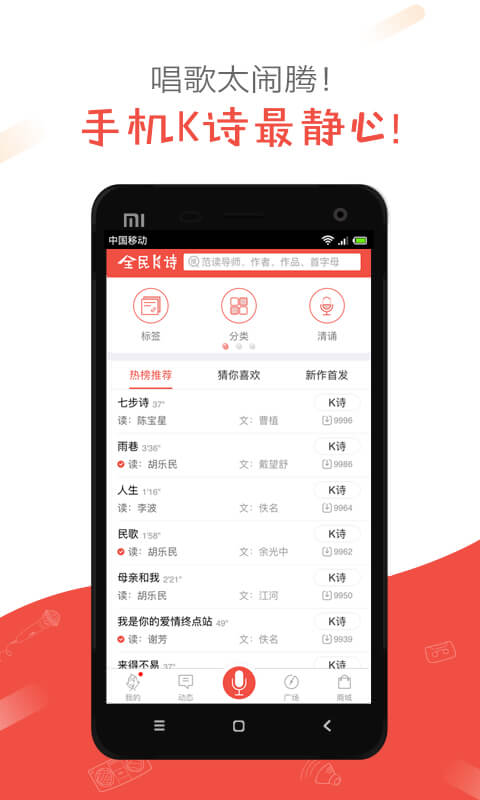 全民K诗v2.2.4截图4