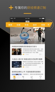 財新截圖
