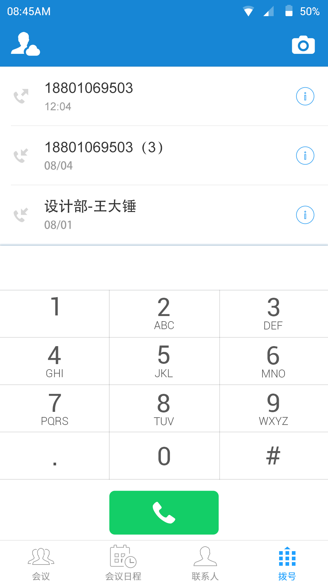 Yealink VC Mobile截圖預(yù)覽