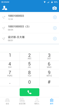 Yealink VC Mobile截圖