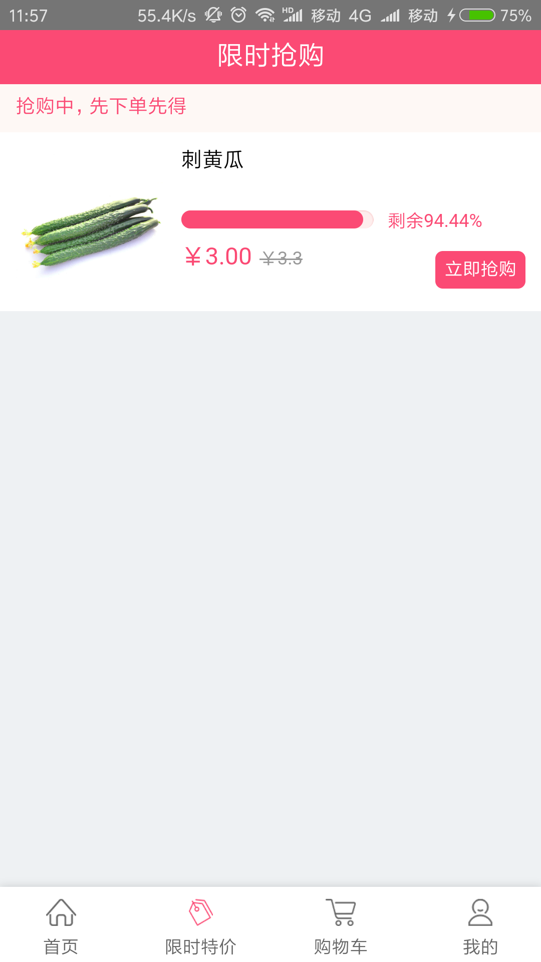 蔬品云超截图2