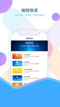 前端學(xué)院截圖
