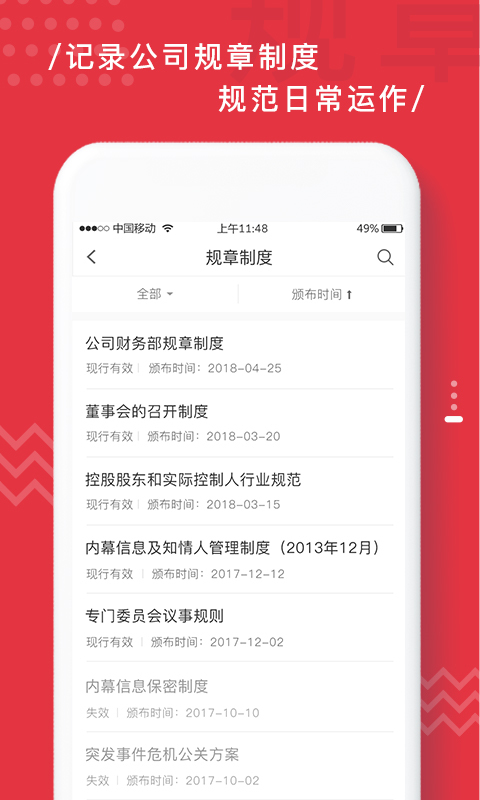 易董v3.0.0截图4