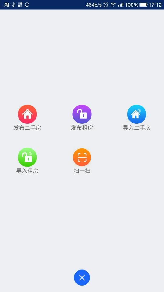 917移动经纪人v3.3.7截图2