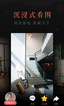 裝修圖庫截圖