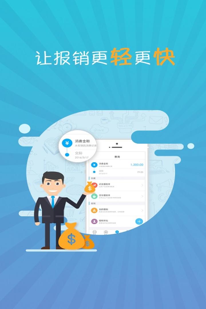 喜報(bào)截圖預(yù)覽