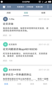 論文幫截圖