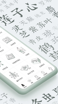 中醫(yī)通截圖