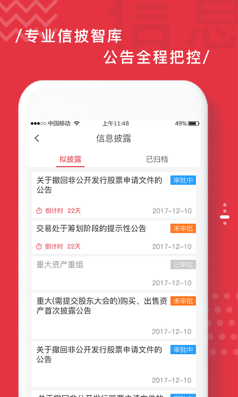 易董v3.0.0截图3