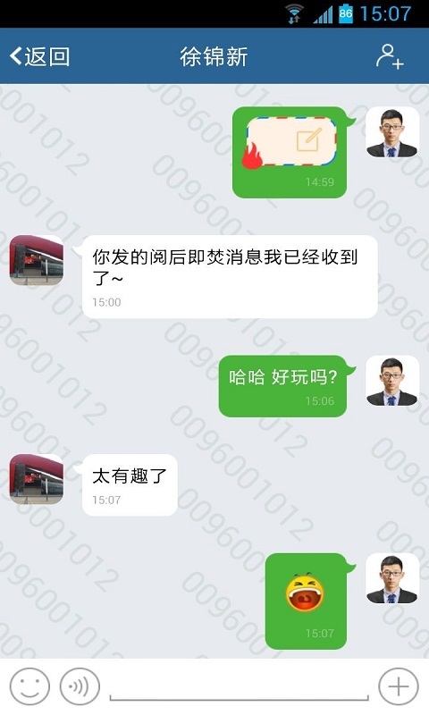 i信截图5