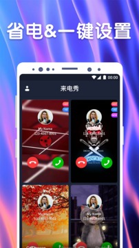 來電視頻秀截圖