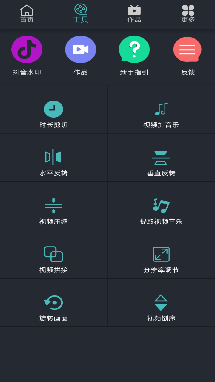 微视频剪辑编辑器v9.03.04.1截图2