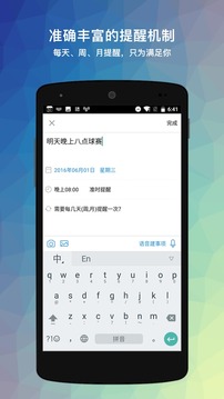 生活日歷截圖