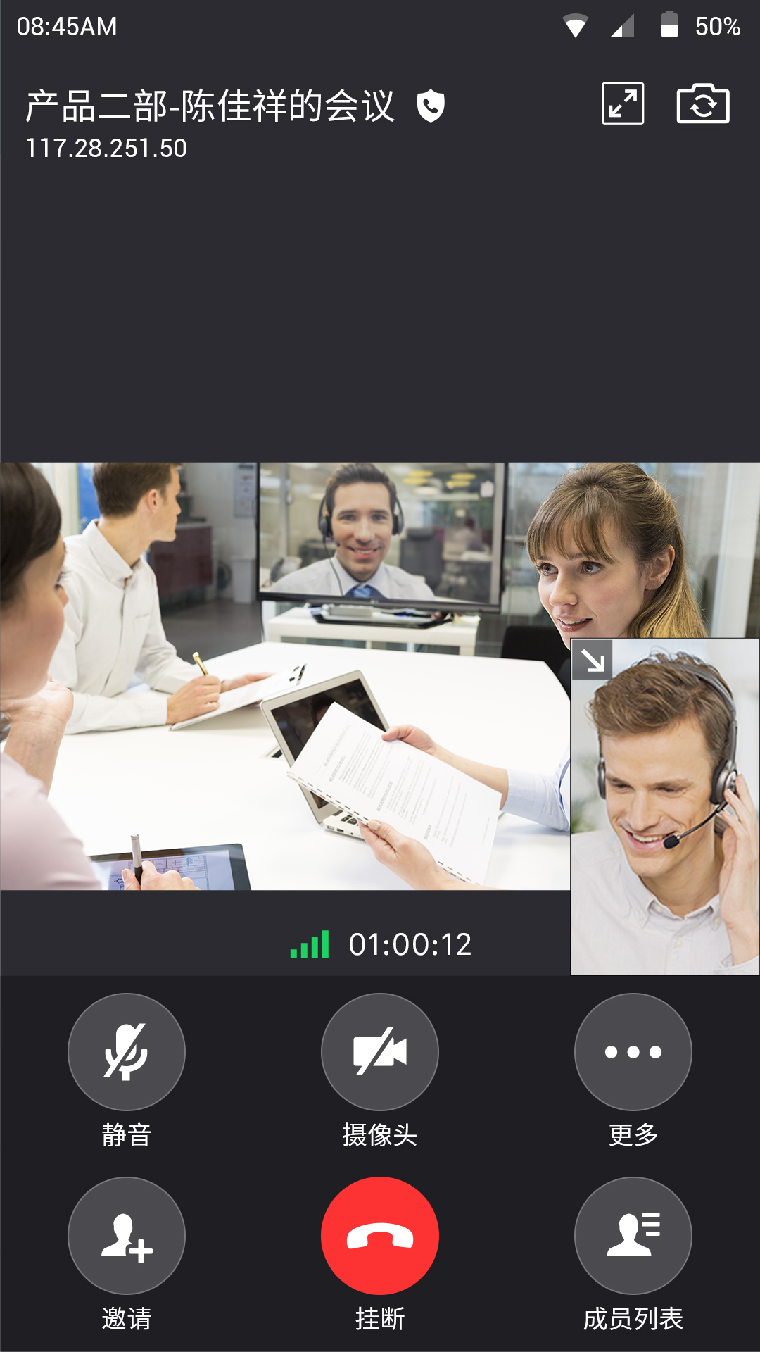 Yealink VC Mobile截圖預(yù)覽