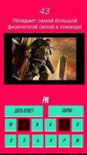 Quiz  Ninja Turtle YOU Know All Hero截图4