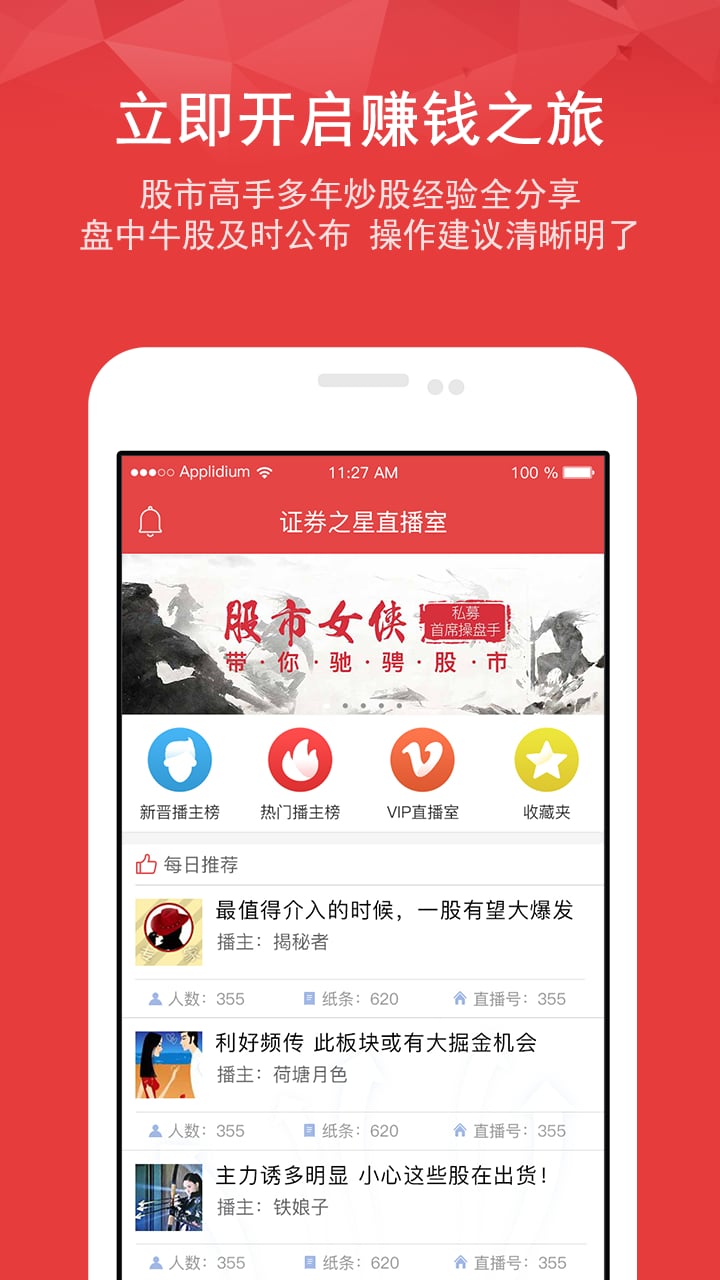 股市导师v2.6.17截图1