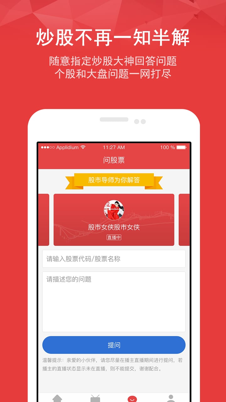 股市导师v2.6.17截图3