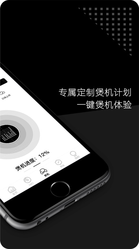 音象煲机v6.4截图2