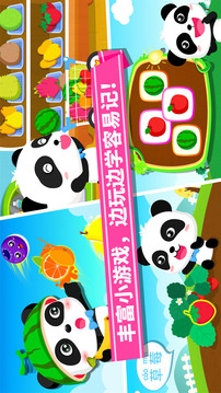 寶寶學(xué)水果截圖